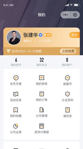房嘟嘟app