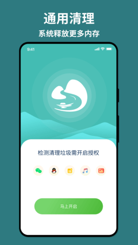 轻舟手机省电app