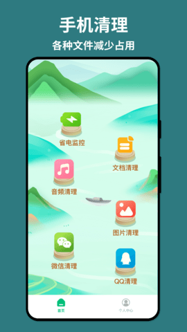 轻舟手机省电app