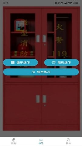 安全器材博览