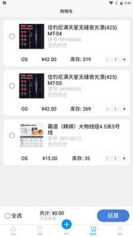 钓愉渔具商城