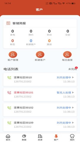 坚果社区app