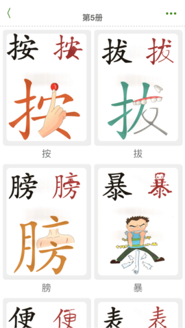 小熊识字app