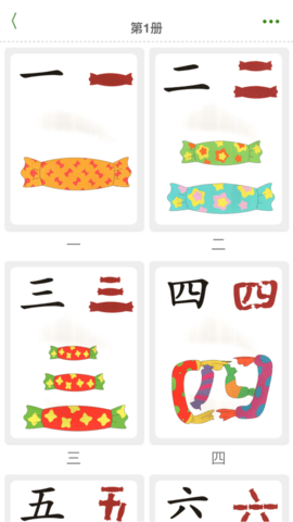 小熊识字app