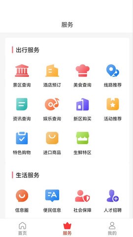 新区通