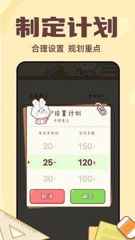 兔兔背单词app