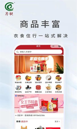 琴联福利购app
