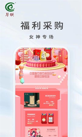 琴联福利购app