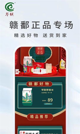 琴联福利购app