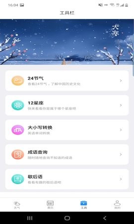思岷天气预报