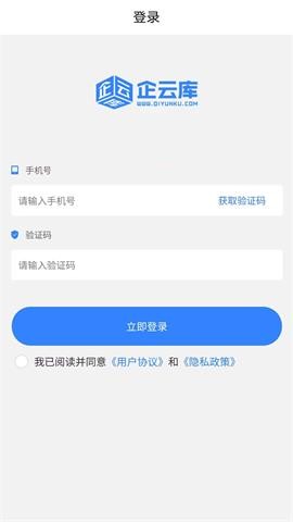 企云库文档