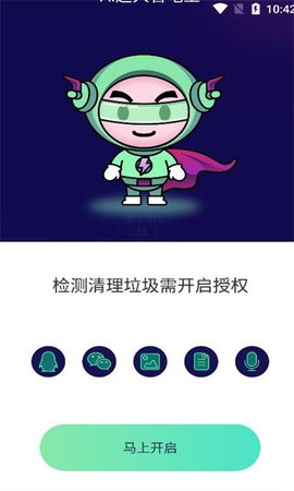 AI超人省电王app