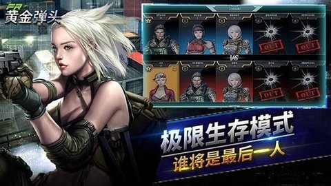 黄金弹头