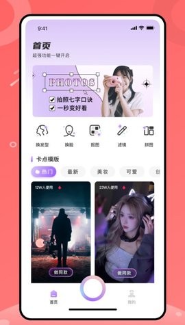 有咔app