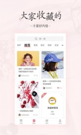 美物清单无广告版