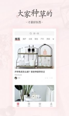 美物清单无广告版