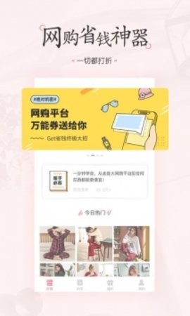 美物清单无广告版