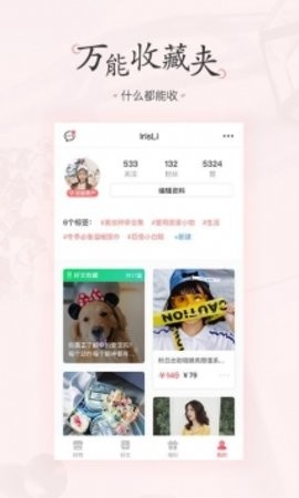 美物清单无广告版