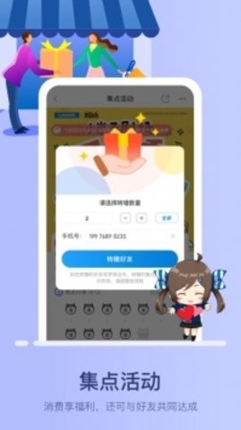 罗森点点免会员版