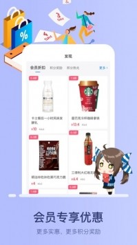 罗森点点免会员版