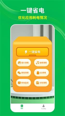 AI快宝省电王