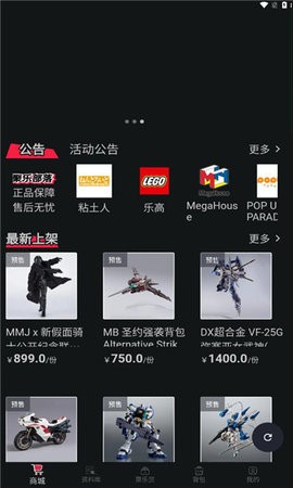 聚乐部落app
