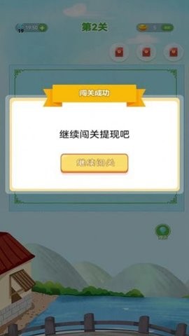 成语接龙向前冲app