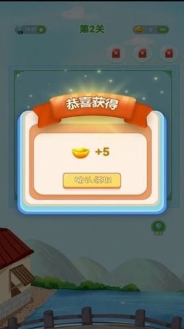 成语接龙向前冲app