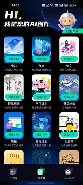 百问