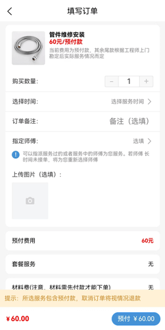 历治房维app