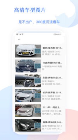 2号汽车站app