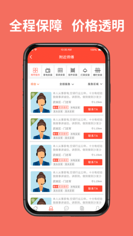 同城鲁班app