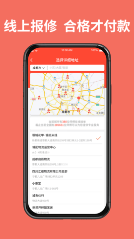 同城鲁班app