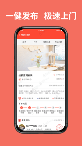 同城鲁班app