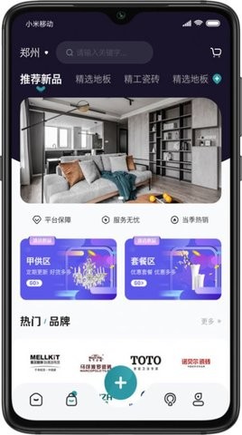 装修密码装修app