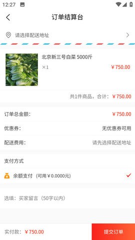 黑豹优选app