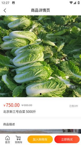 黑豹优选app