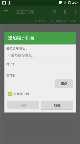 手机torrent下载工具tTorrent Pro