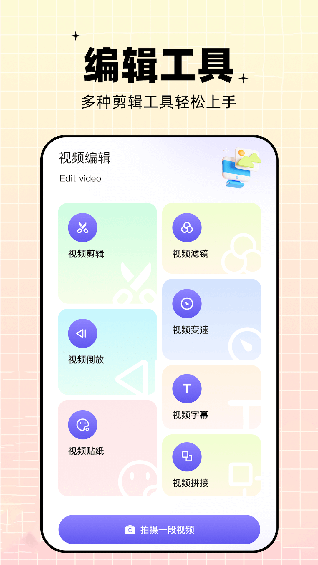 相册视频app