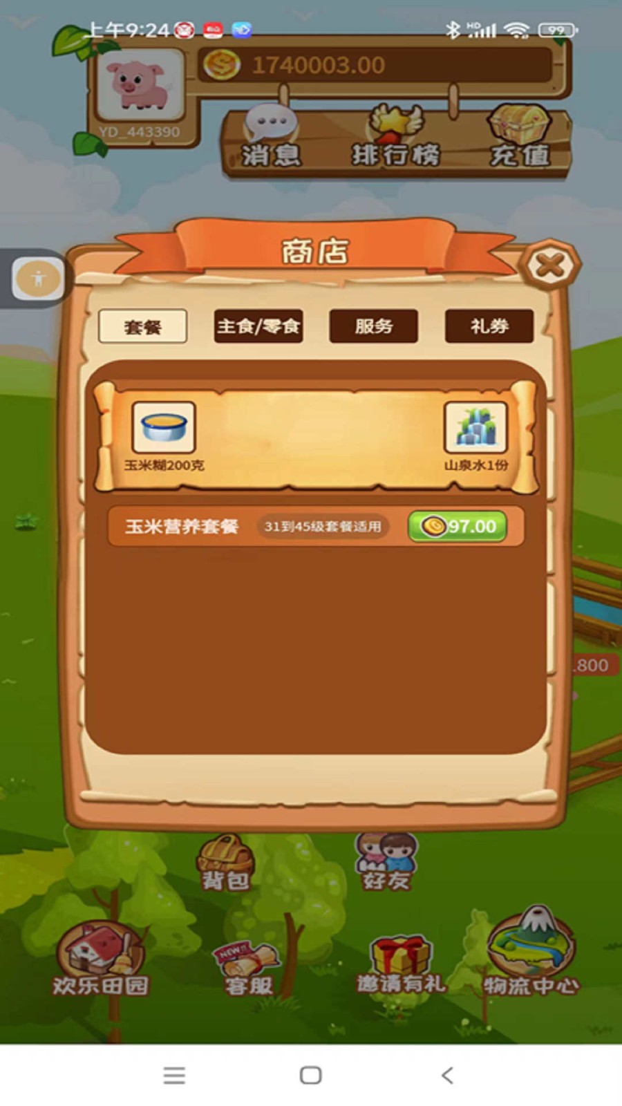 园丁农场养猪app