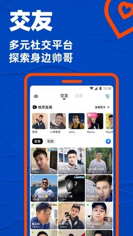 小蓝鸟app