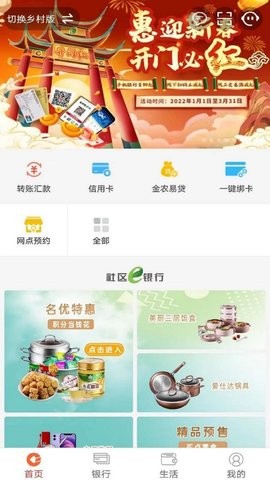 安徽农金app官方