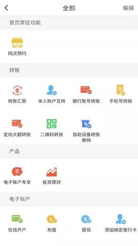 安徽农金app官方