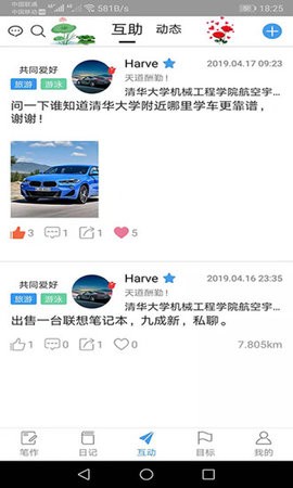 课堂笔记app