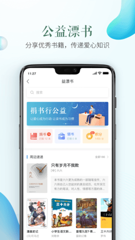 徐州安全教育平台app