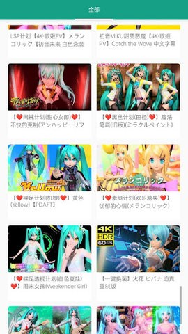 初音社app