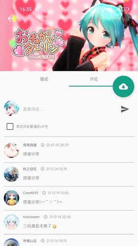 初音社app