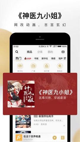 企鹅fm