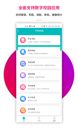 乐教乐学教师版