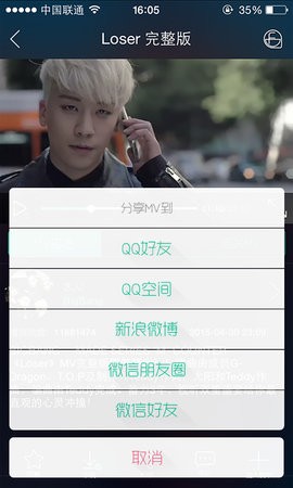 音悦台app官方最新版下载